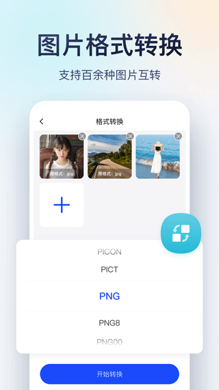 截图4